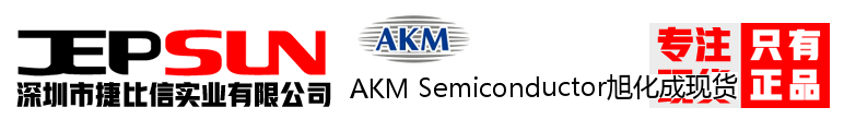 AKM Semiconductor旭化成现货